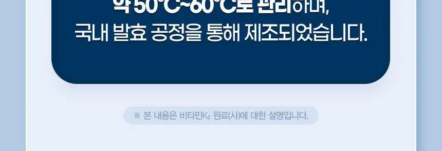 GNM 관절 연골 뼈건강엔 MSM 비타민D 비타민K2 60정 1박스 (1개월분) / 엠에스엠 상세페이지 22