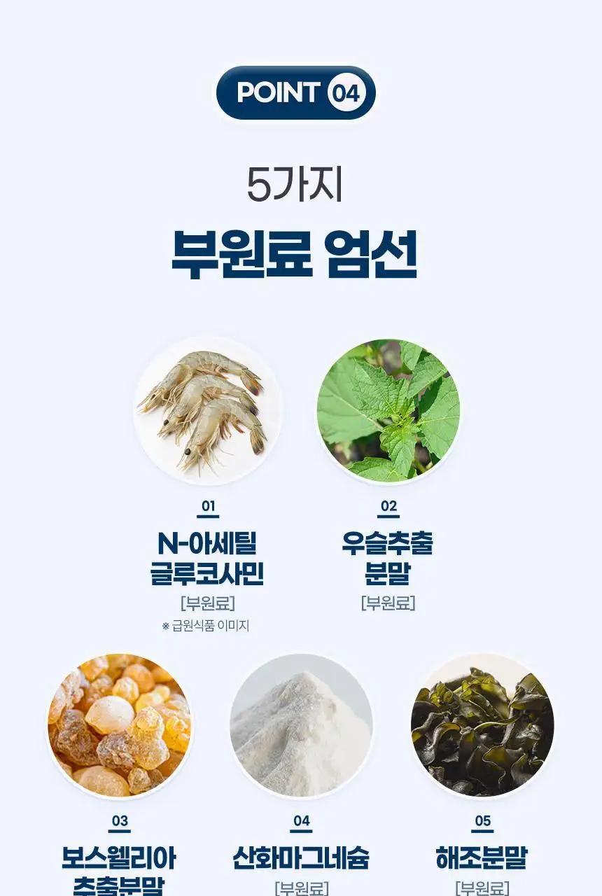 GNM 관절 연골 뼈건강엔 MSM 비타민D 비타민K2 60정 1박스 (1개월분) / 엠에스엠 상세페이지 26