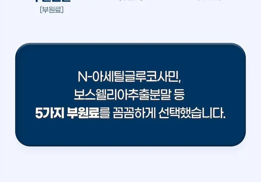 GNM 관절 연골 뼈건강엔 MSM 비타민D 비타민K2 60정 1박스 (1개월분) / 엠에스엠 상세페이지 27