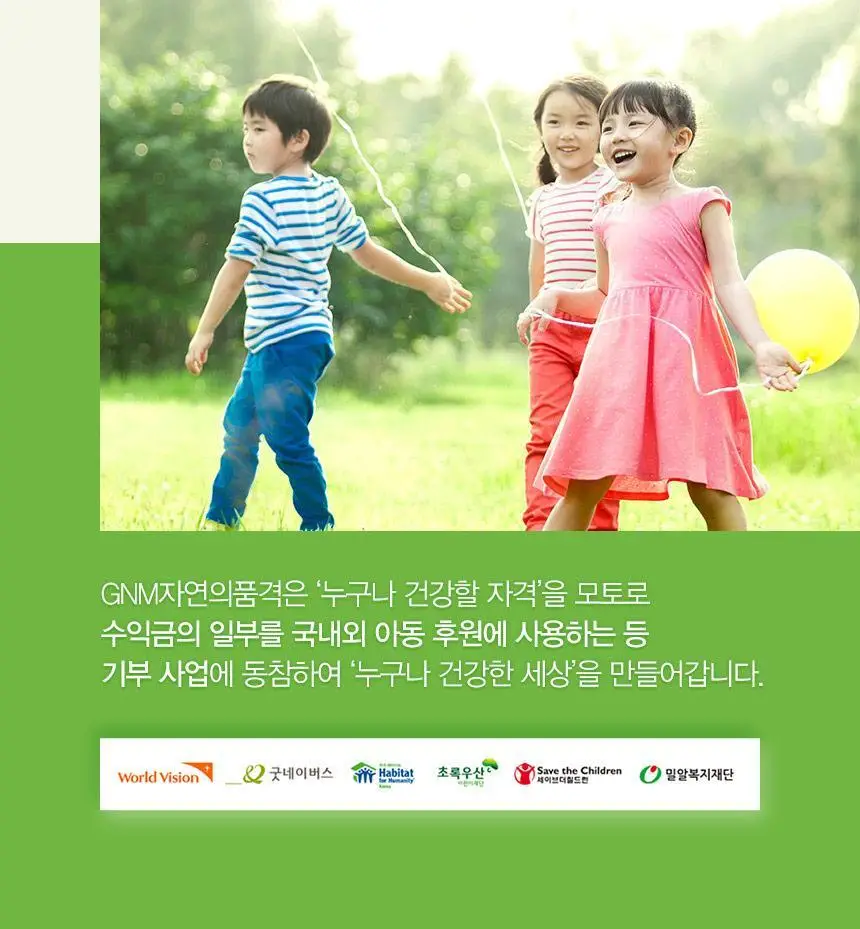 GNM 관절 연골 뼈건강엔 MSM 비타민D 비타민K2 60정 1박스 (1개월분) / 엠에스엠 상세페이지 34