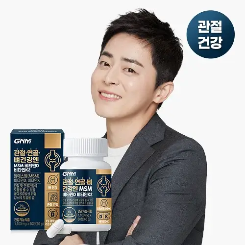 GNM 관절 연골 뼈건강엔 MSM 비타민D 비타민K2 60정 1박스 (1개월분) / 엠에스엠
