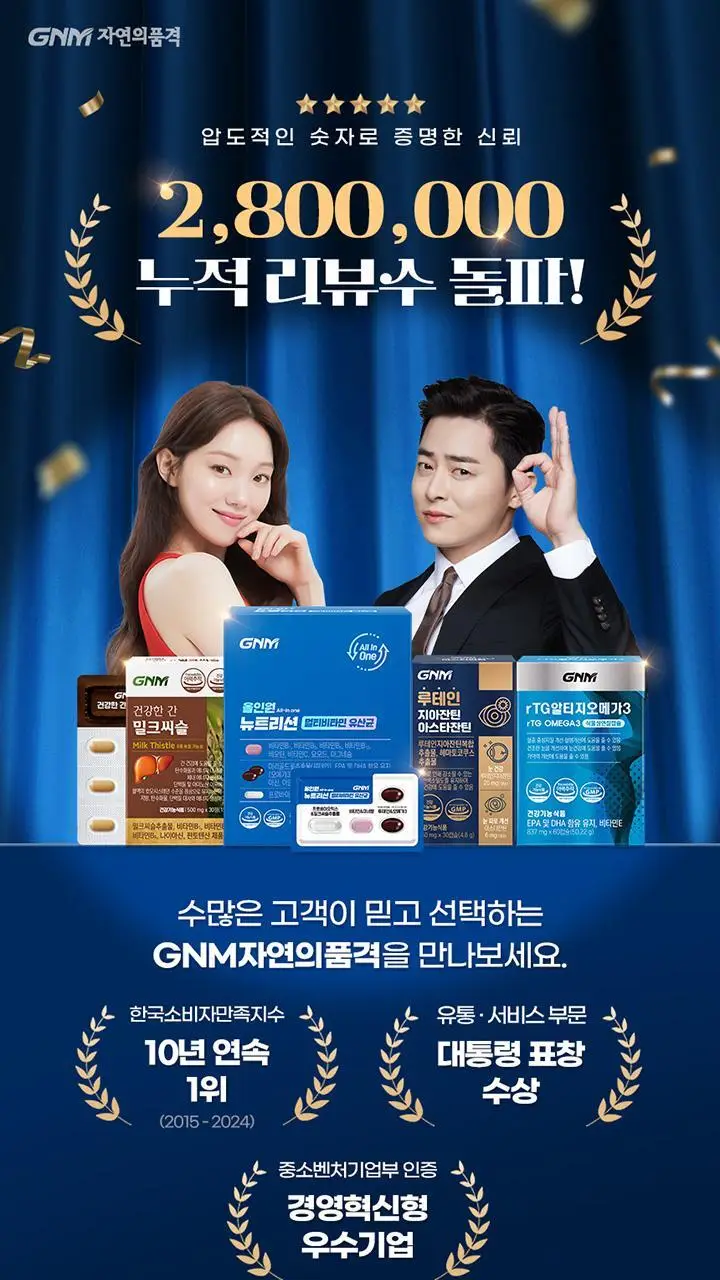 GNM 마그네슘05 120정 (4개월분) 상세페이지 2