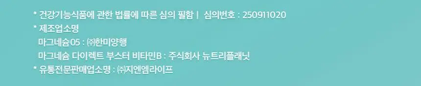 GNM 마그네슘05 120정 (4개월분) 상세페이지 6