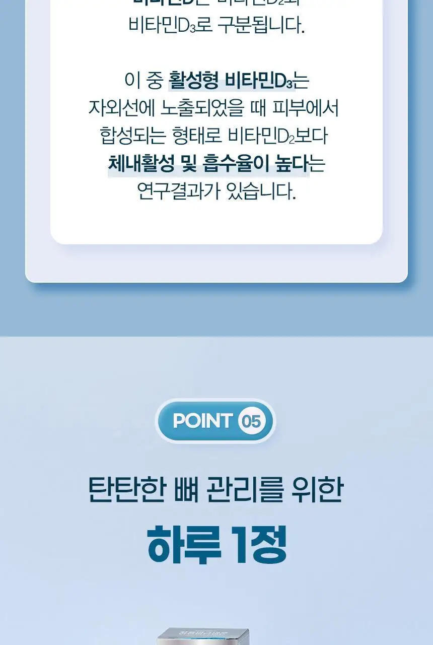 GNM 칼슘 마그네슘 아연 비타민D 90정 (3개월분) 상세페이지 16