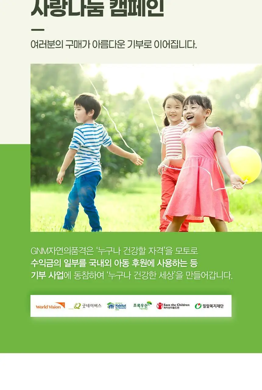 GNM 칼슘 마그네슘 아연 비타민D 90정 (3개월분) 상세페이지 22