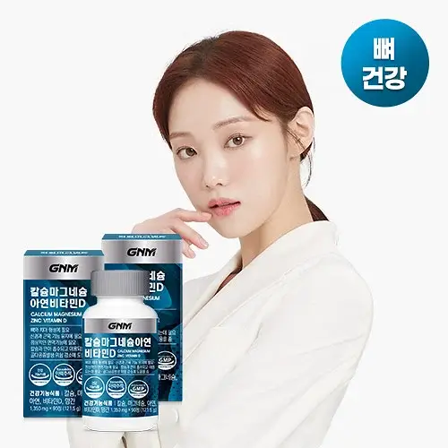 GNM 칼슘 마그네슘 아연 비타민D 90정 2병 (총 6개월분) 칼마디