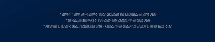 GNM 프로폴리스 플러스 아연 비타민D 30캡슐 3박스 (3개월분) 상세페이지 3