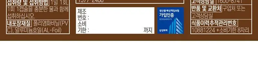 GNM 프로폴리스 플러스 아연 비타민D 30캡슐 3박스 (3개월분) 상세페이지 30