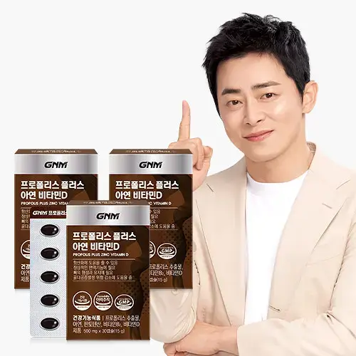 GNM 프로폴리스 플러스 아연 비타민D 30캡슐 3박스 (3개월분)