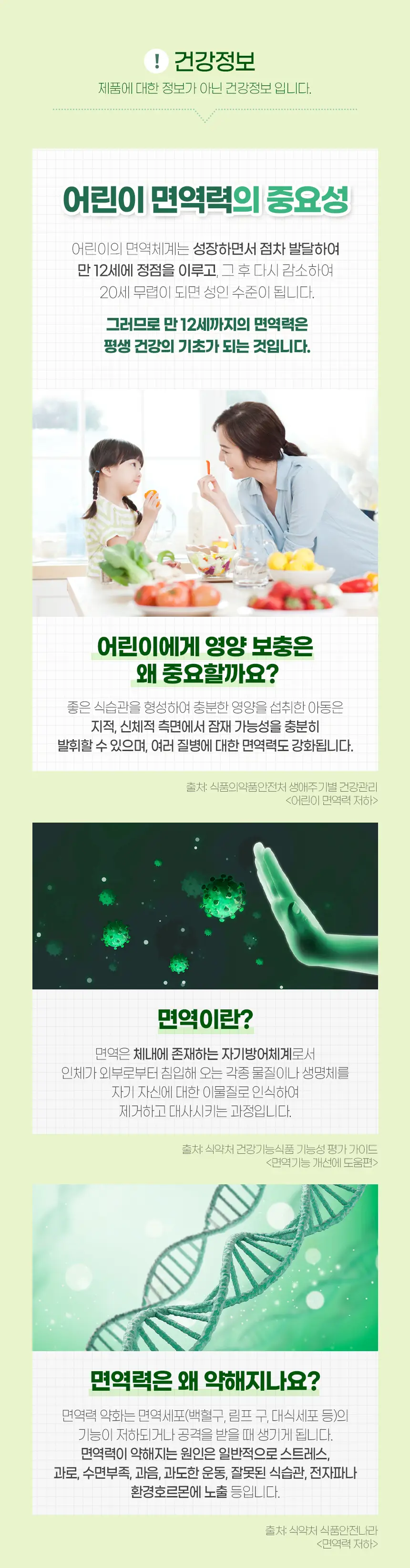락티브 베베&키즈 아연 면역젤리 30포 (1개월분) 상세페이지 7