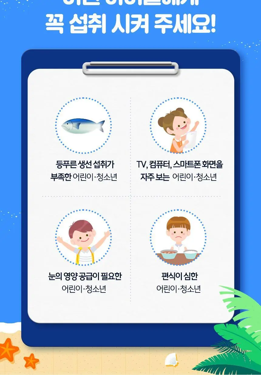 락티브 베베&키즈 우리아이 DHA 오메가3 45캡슐 (15일분) 상세페이지 4