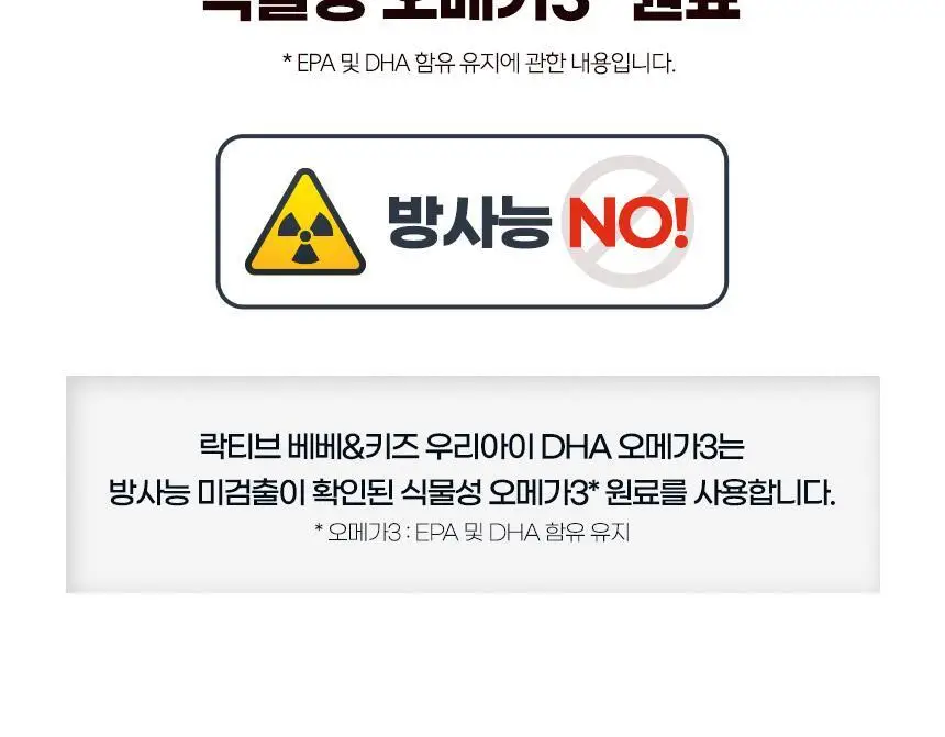 락티브 베베&키즈 우리아이 DHA 오메가3 45캡슐 (15일분) 상세페이지 8