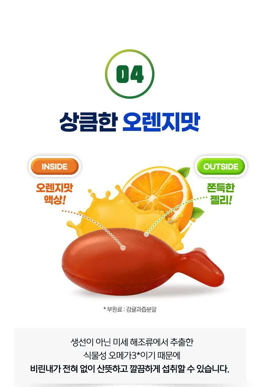 락티브 베베&키즈 우리아이 DHA 오메가3 45캡슐 (15일분) 상세페이지 20