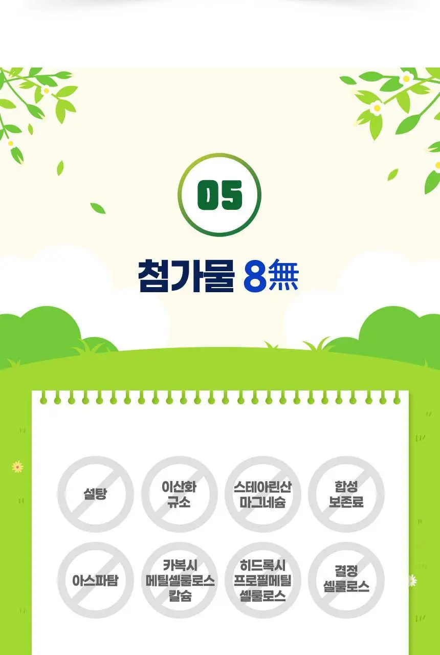 락티브 베베&키즈 우리아이 DHA 오메가3 45캡슐 (15일분) 상세페이지 21