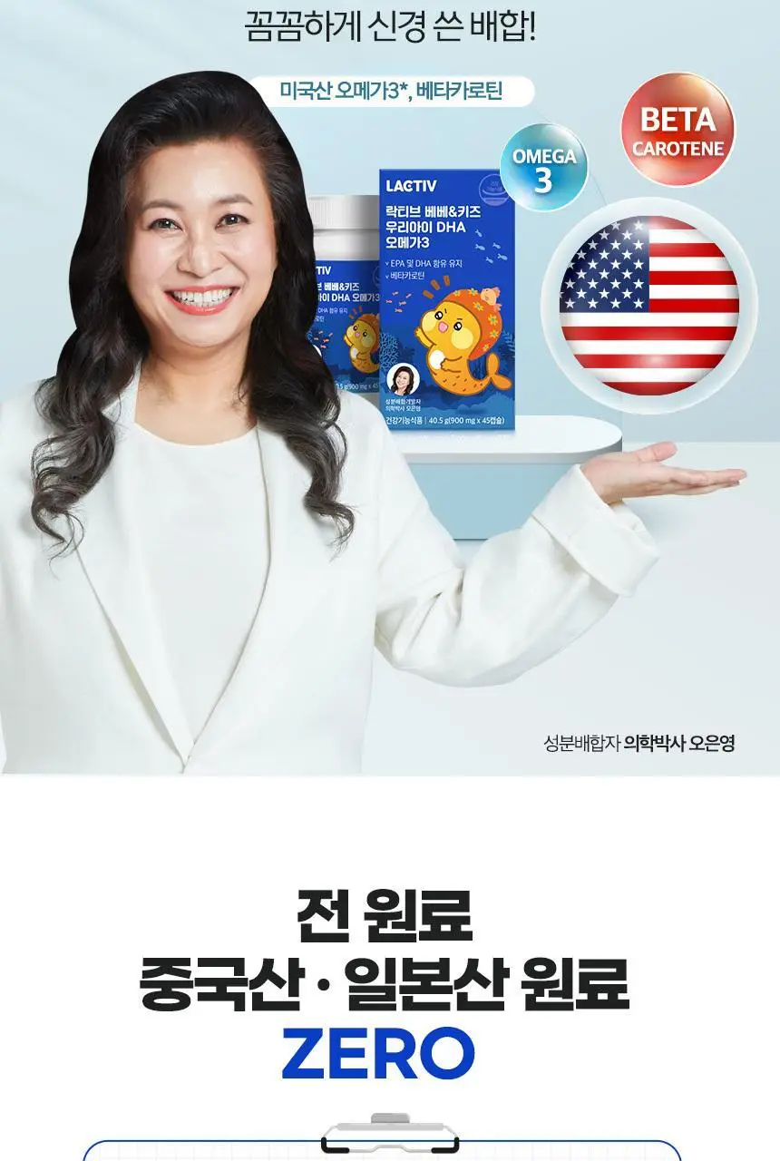 락티브 베베&키즈 우리아이 DHA 오메가3 45캡슐 (15일분) 상세페이지 25