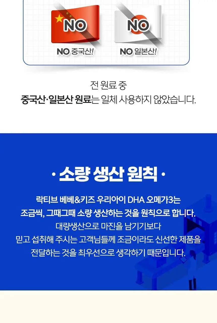 락티브 베베&키즈 우리아이 DHA 오메가3 45캡슐 (15일분) 상세페이지 26