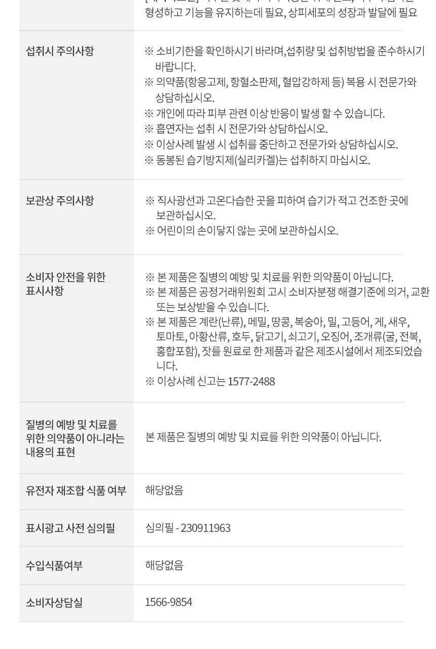 락티브 베베&키즈 우리아이 DHA 오메가3 45캡슐 (15일분) 상세페이지 34