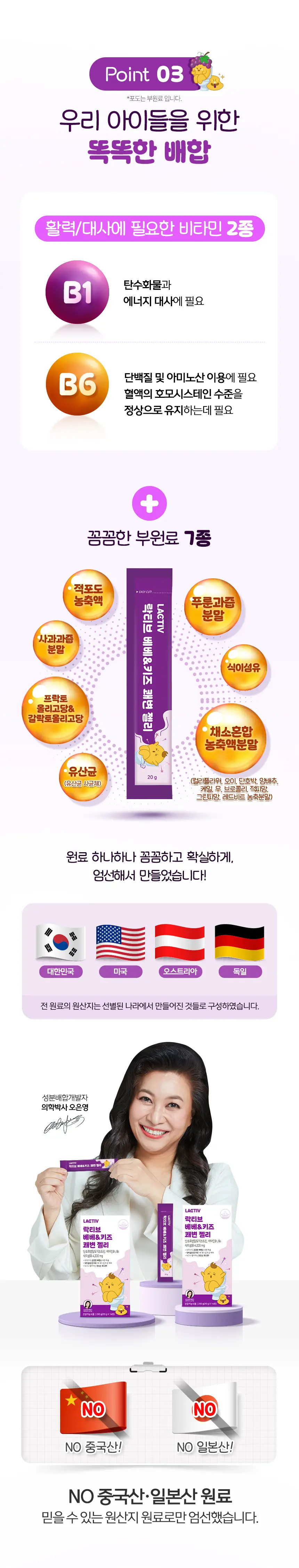 락티브 베베&키즈 쾌변 젤리 14포 (2주분) 상세페이지 3