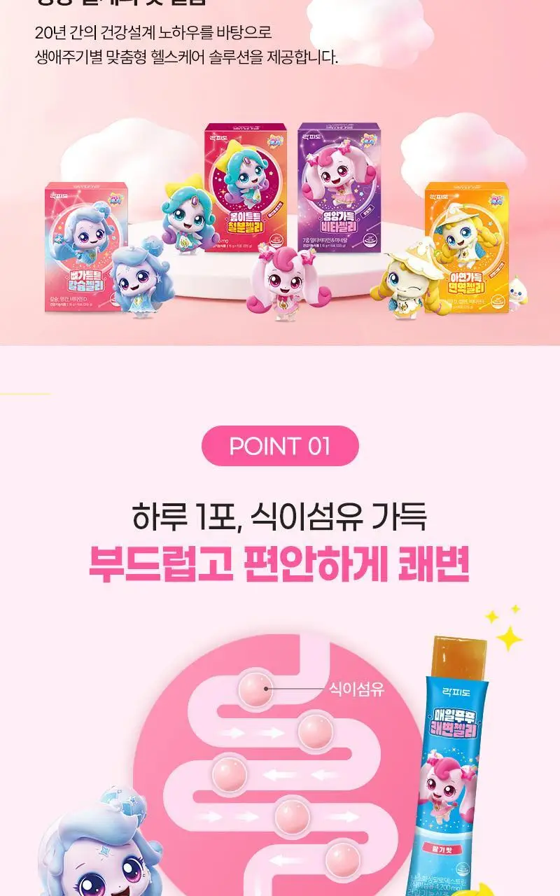 락피도 매일푸푸 쾌변젤리 15포 (15일분) 상세페이지 3