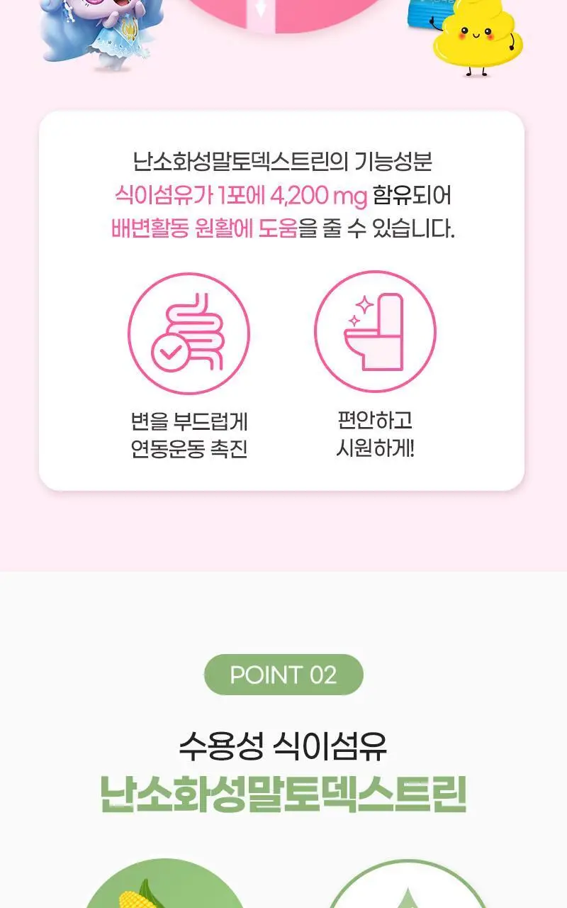 락피도 매일푸푸 쾌변젤리 15포 (15일분) 상세페이지 4