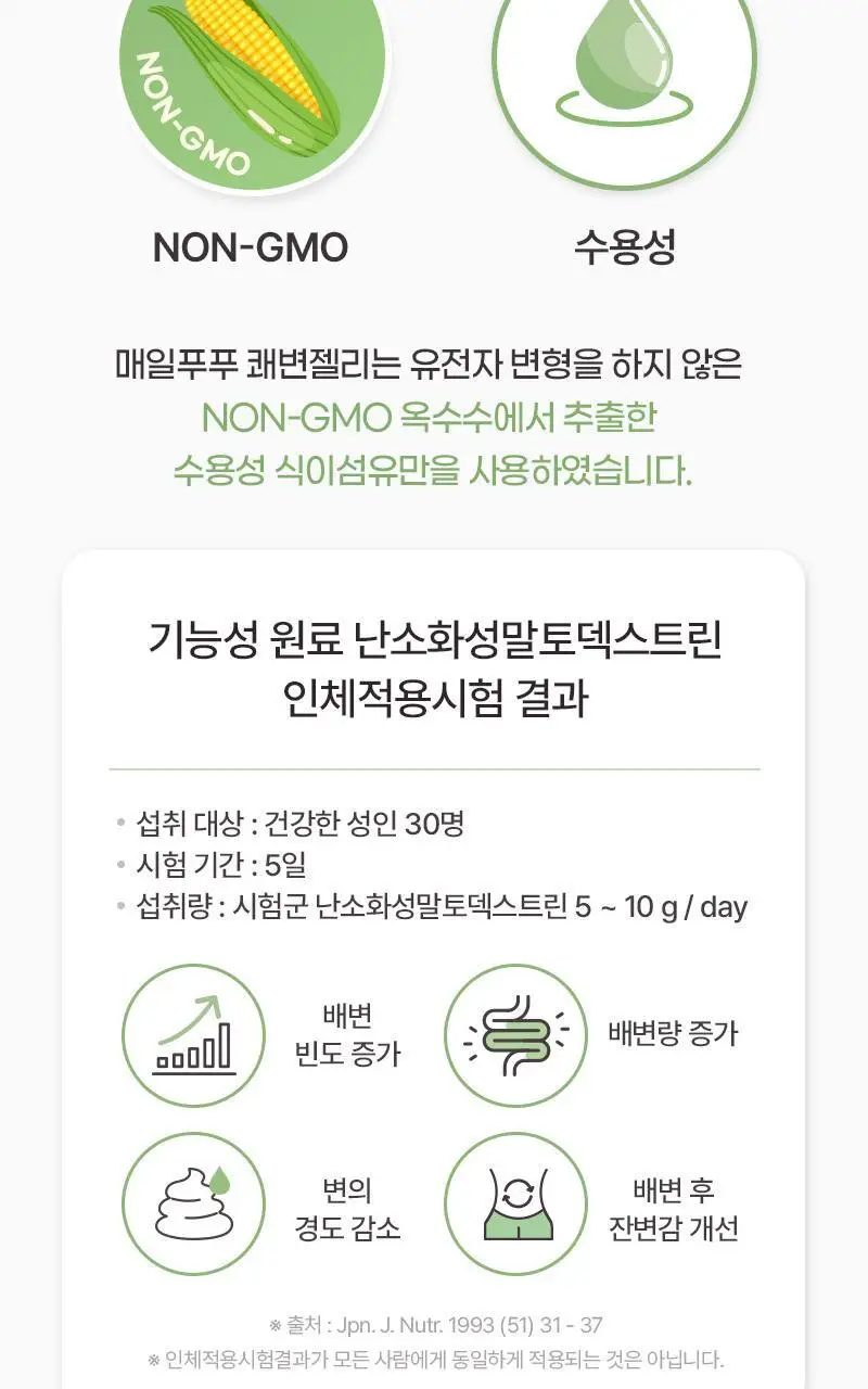 락피도 매일푸푸 쾌변젤리 15포 (15일분) 상세페이지 5