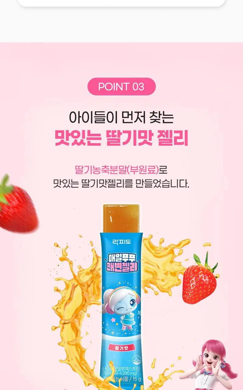 락피도 매일푸푸 쾌변젤리 15포 (15일분) 상세페이지 6