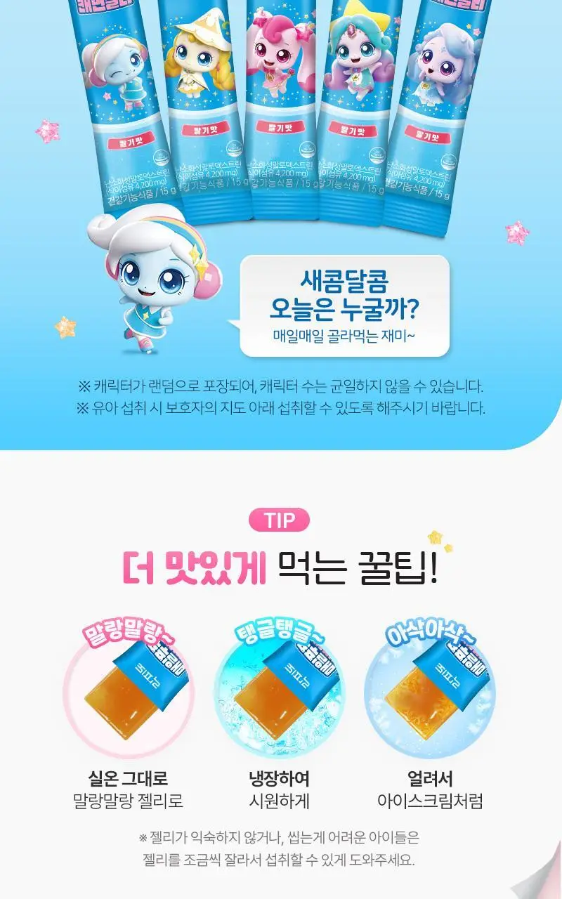 락피도 매일푸푸 쾌변젤리 15포 (15일분) 상세페이지 10