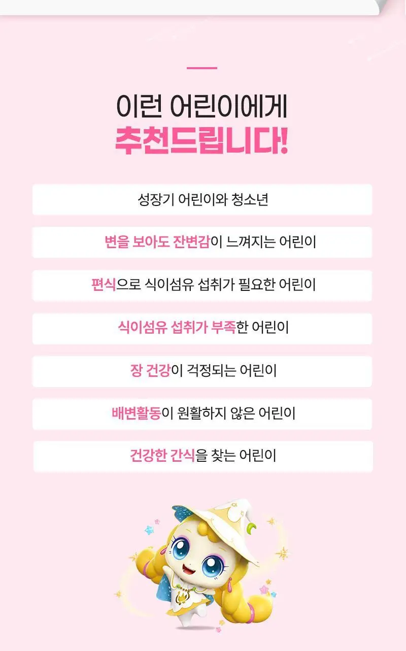 락피도 매일푸푸 쾌변젤리 15포 (15일분) 상세페이지 11