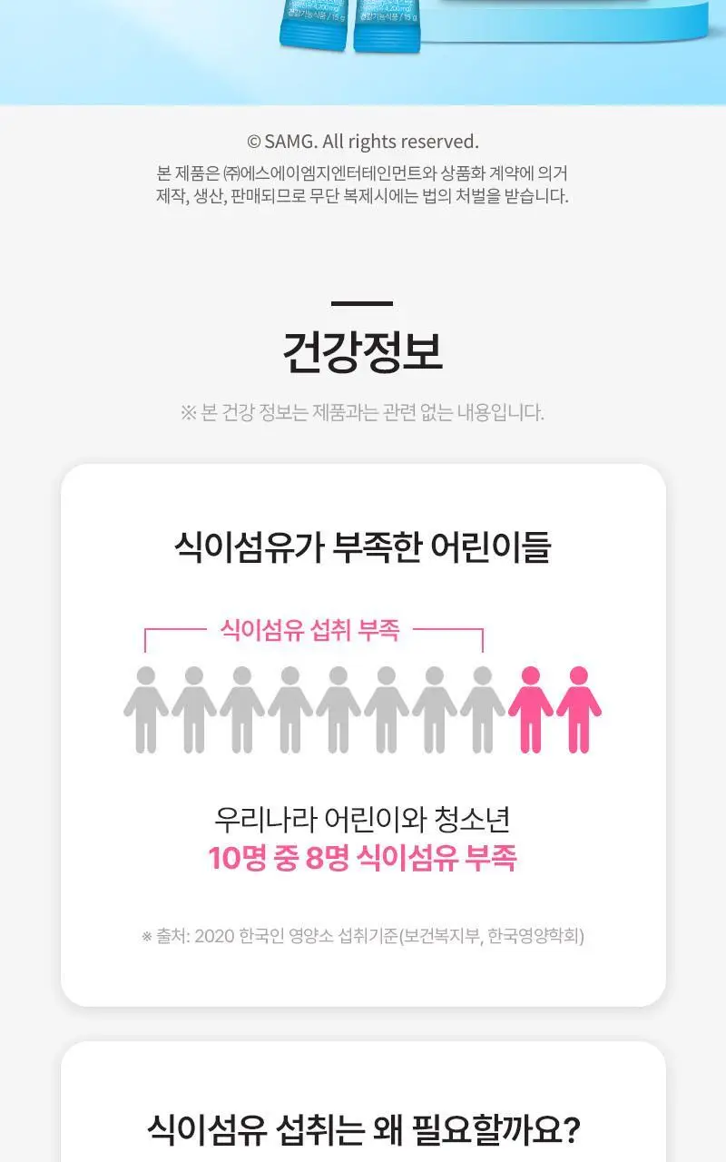 락피도 매일푸푸 쾌변젤리 15포 (15일분) 상세페이지 13