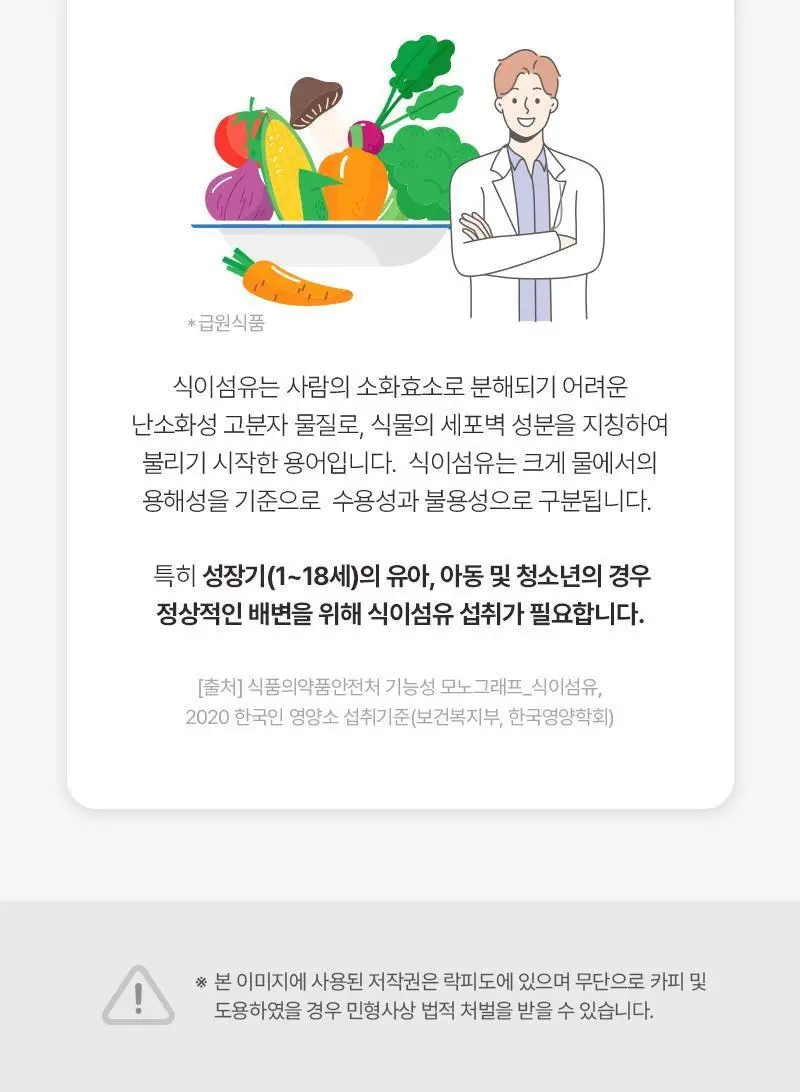 락피도 매일푸푸 쾌변젤리 15포 (15일분) 상세페이지 14