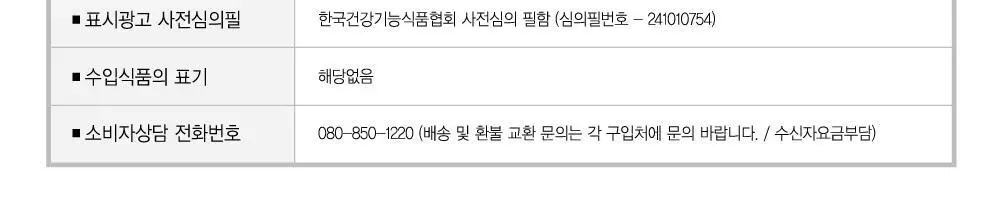 락피도 매일푸푸 쾌변젤리 15포 (15일분) 상세페이지 16