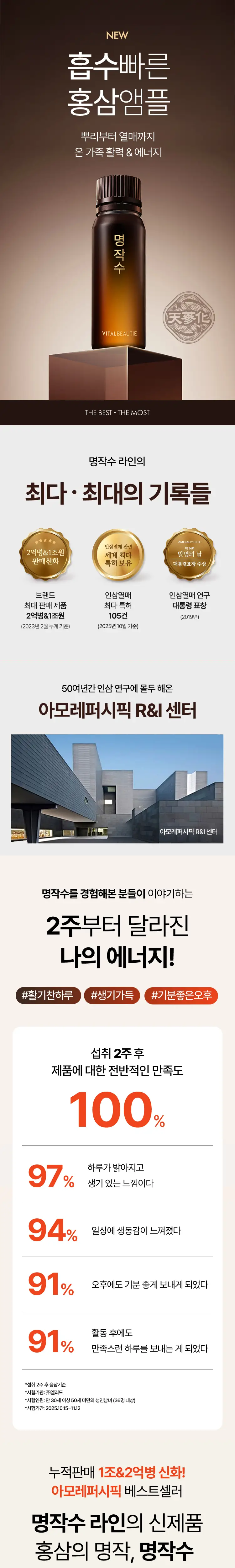 바이탈뷰티 명작수 20입 (20일분) 상세페이지 2