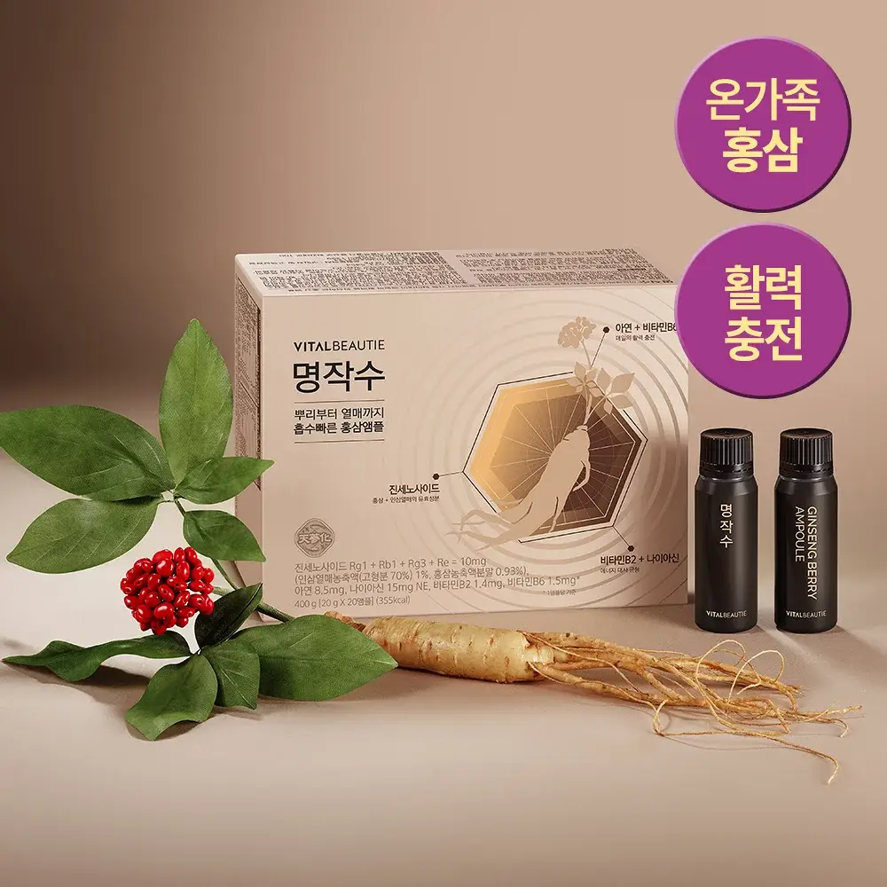 바이탈뷰티 명작수 20입 (20일분)