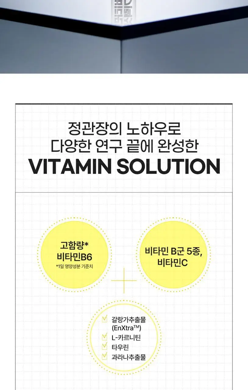 정관장 비타민 활기력 샷 1병 상세페이지 3