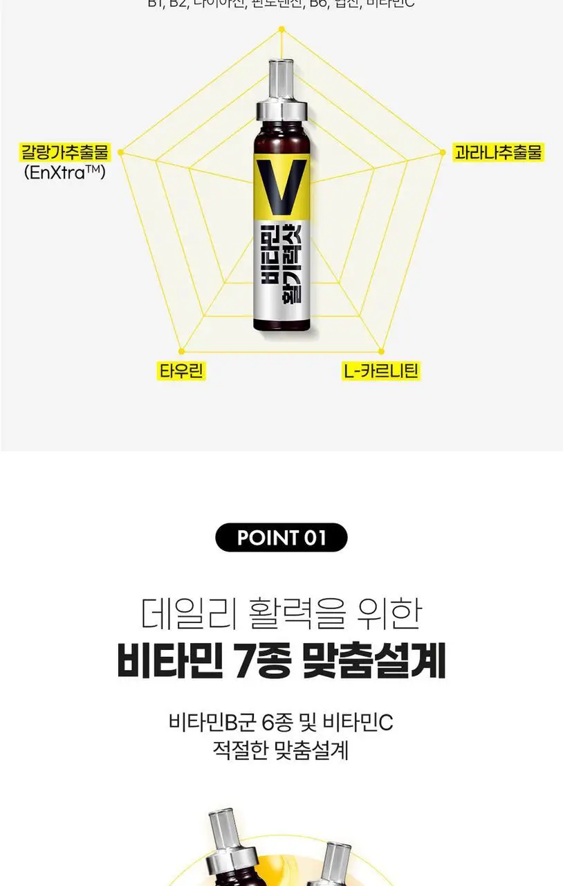 정관장 비타민 활기력 샷 1병 상세페이지 5