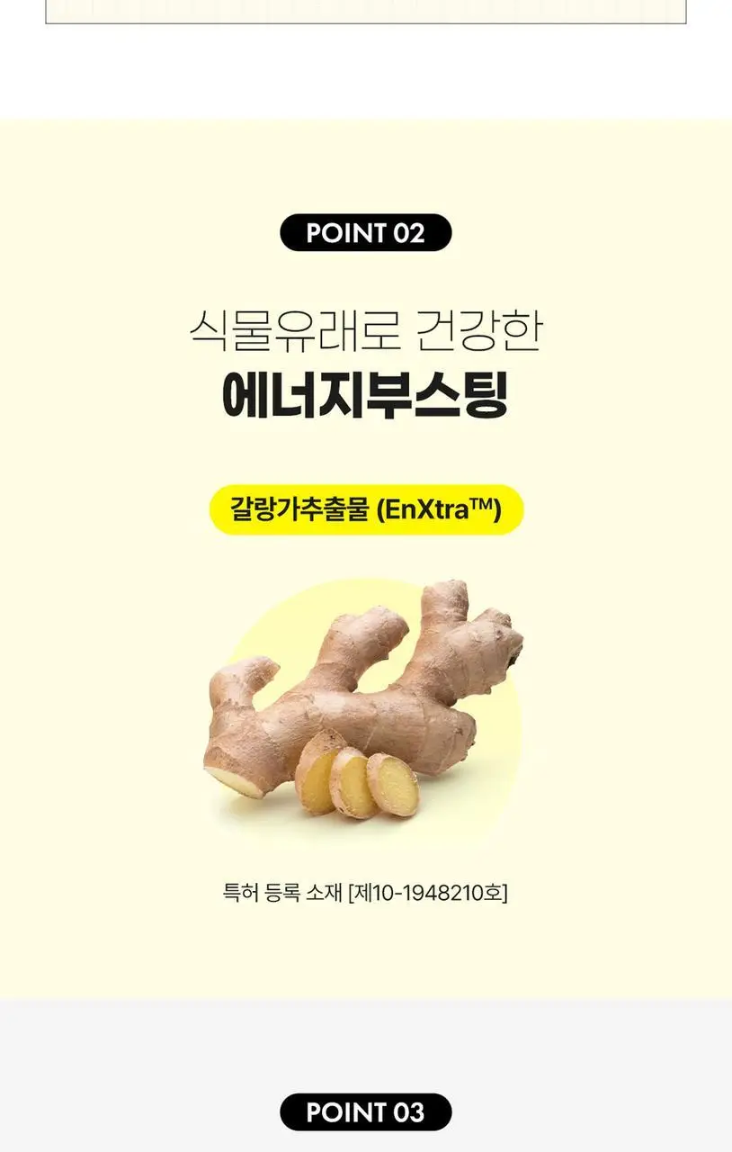 정관장 비타민 활기력 샷 1병 상세페이지 7