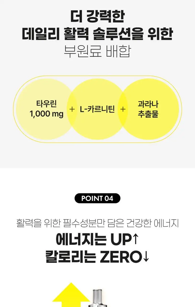 정관장 비타민 활기력 샷 1병 상세페이지 8