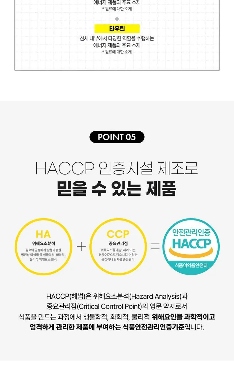 정관장 비타민 활기력 샷 1병 상세페이지 10