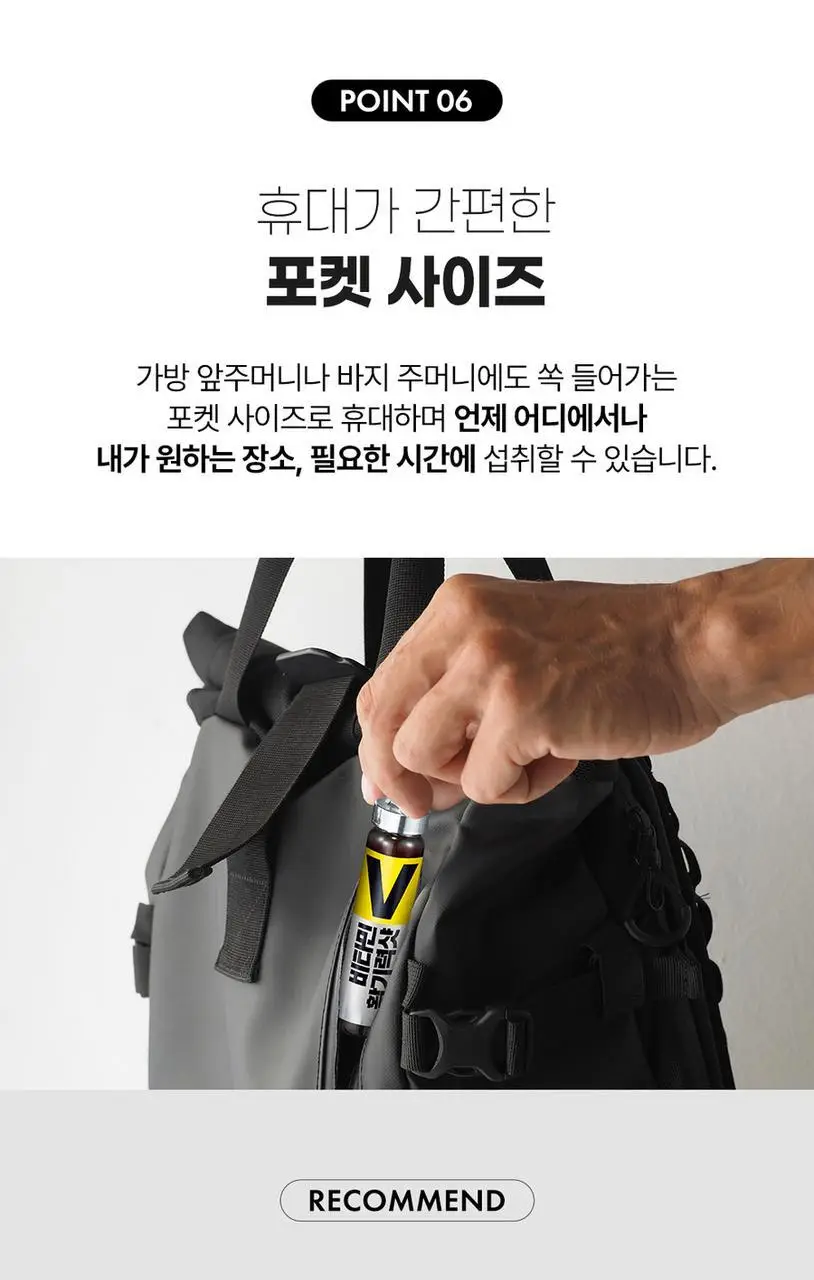 정관장 비타민 활기력 샷 1병 상세페이지 11