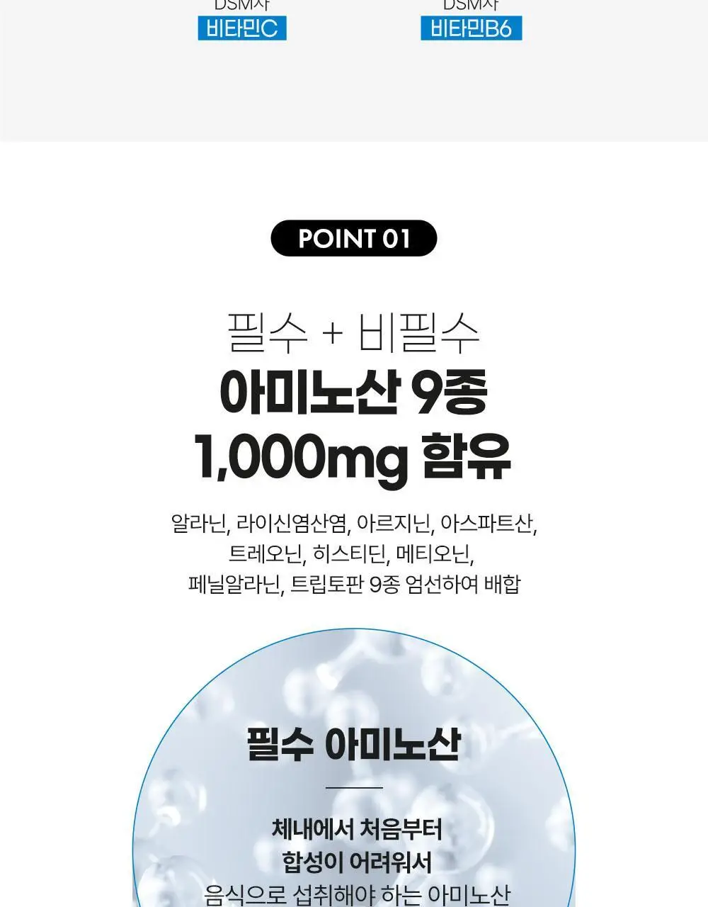 정관장 아미노 활기력 샷 1병 상세페이지 7