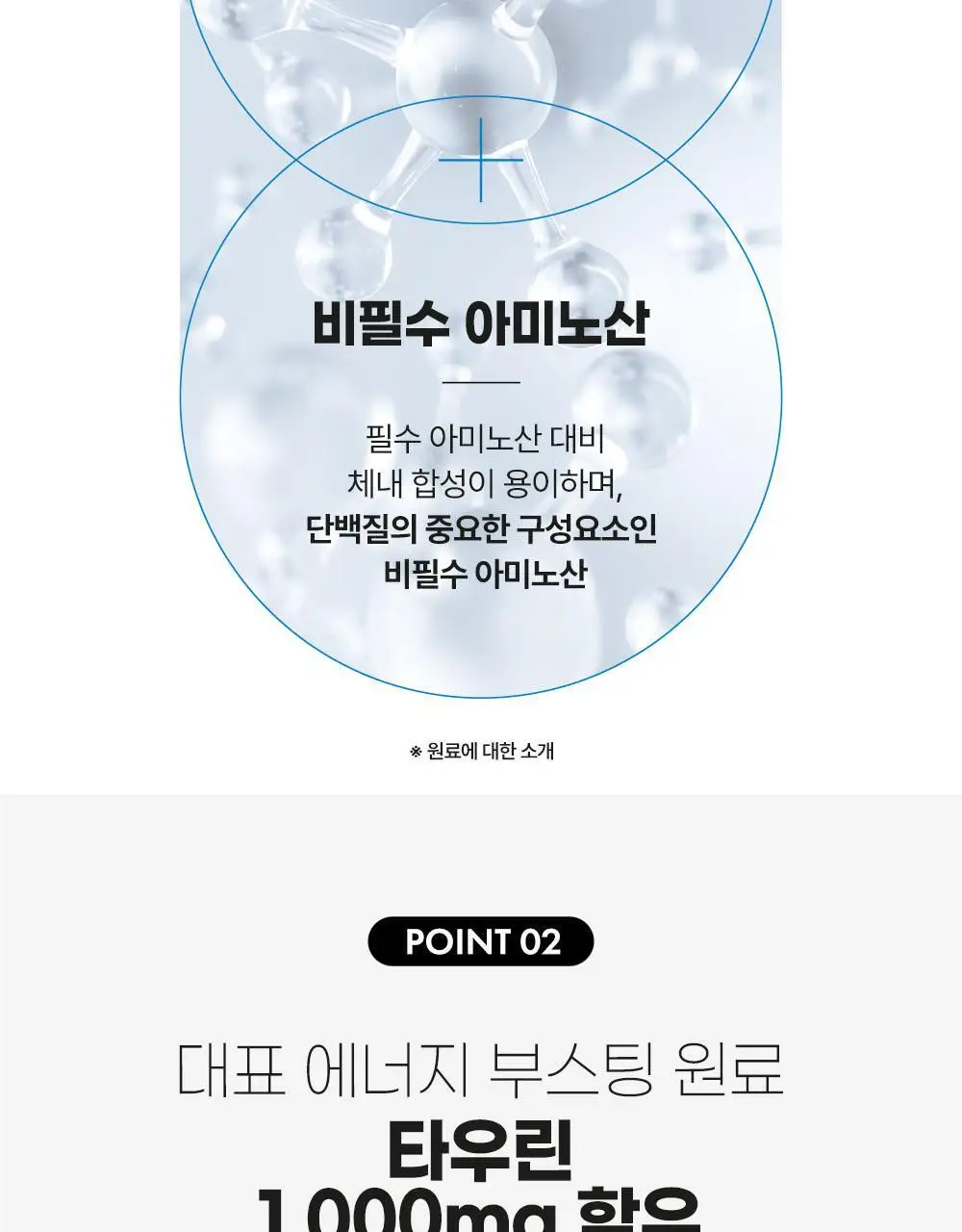 정관장 아미노 활기력 샷 1병 상세페이지 8