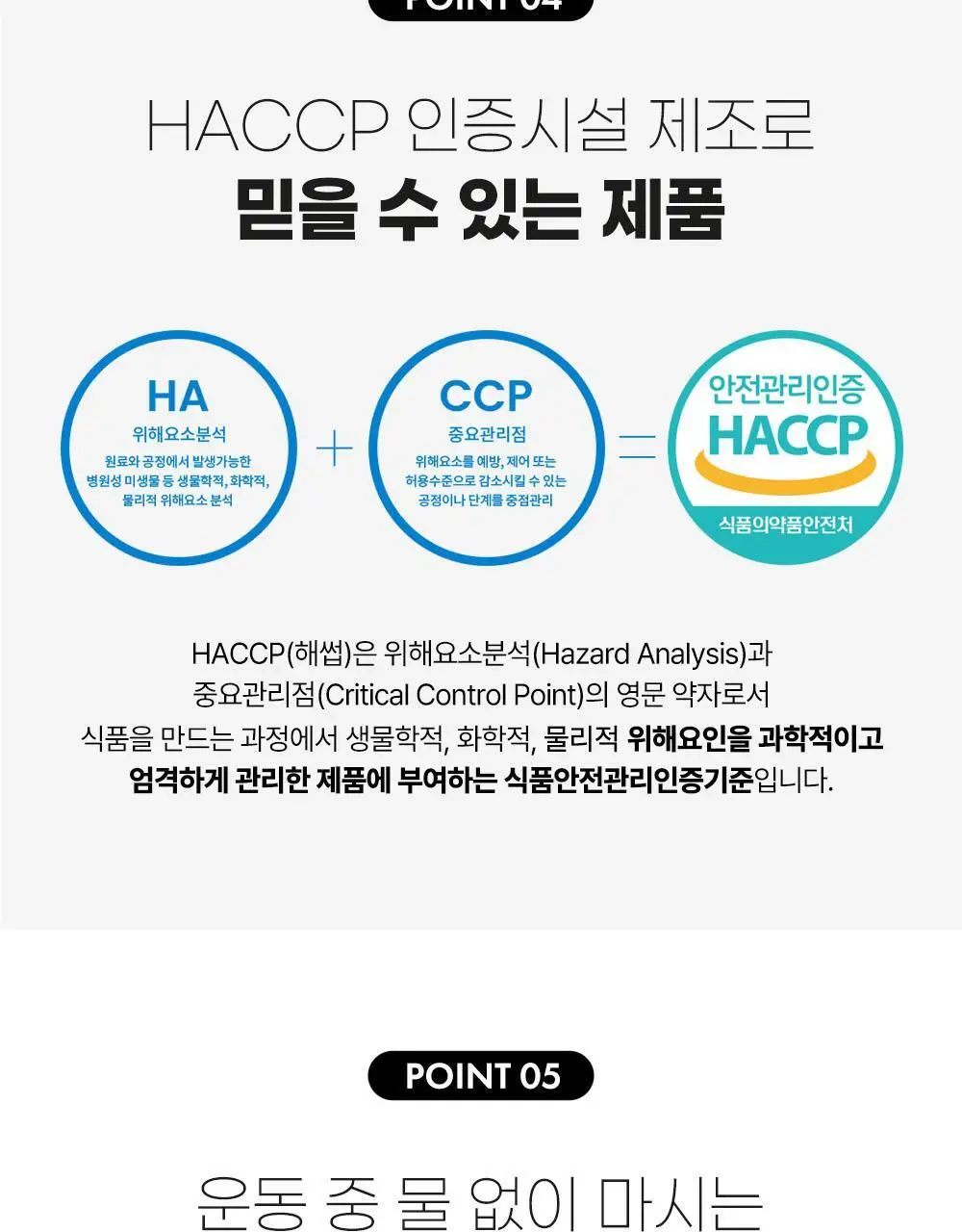 정관장 아미노 활기력 샷 1병 상세페이지 12