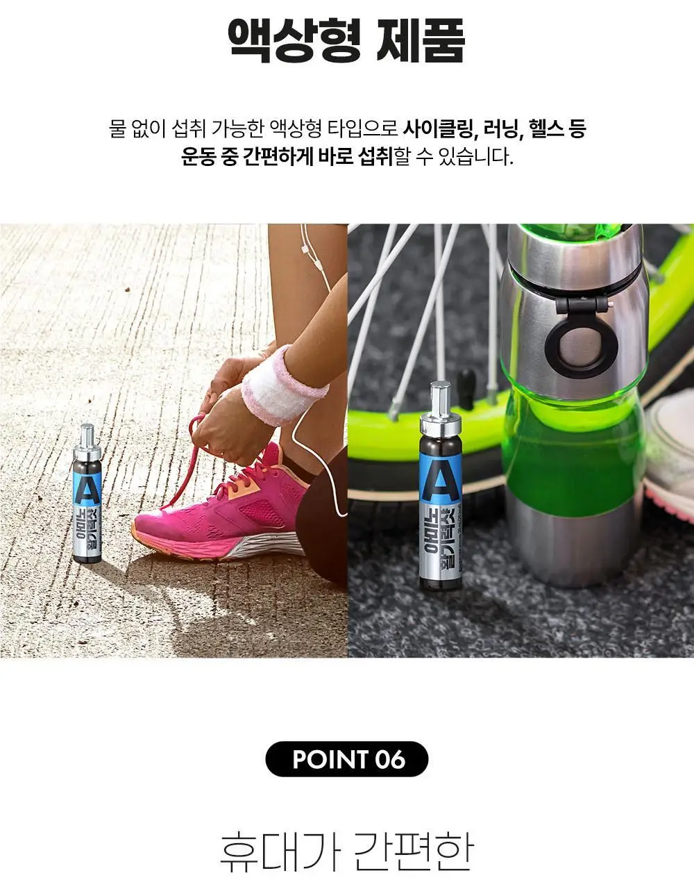정관장 아미노 활기력 샷 1병 상세페이지 13