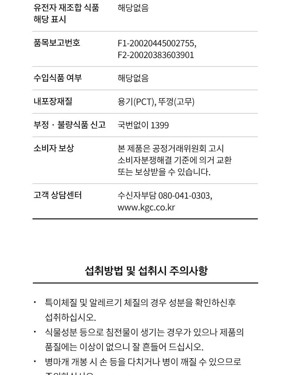 정관장 아미노 활기력 샷 1병 상세페이지 17