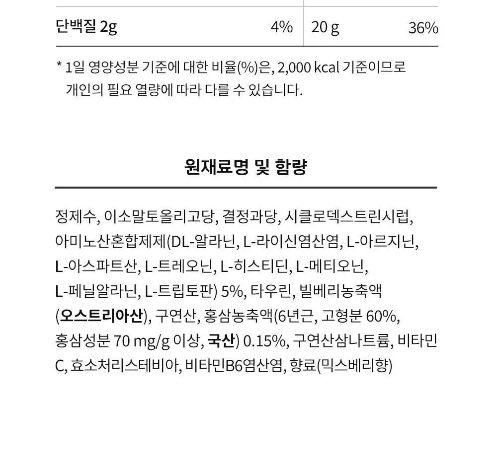 정관장 아미노 활기력 샷 1병 상세페이지 19