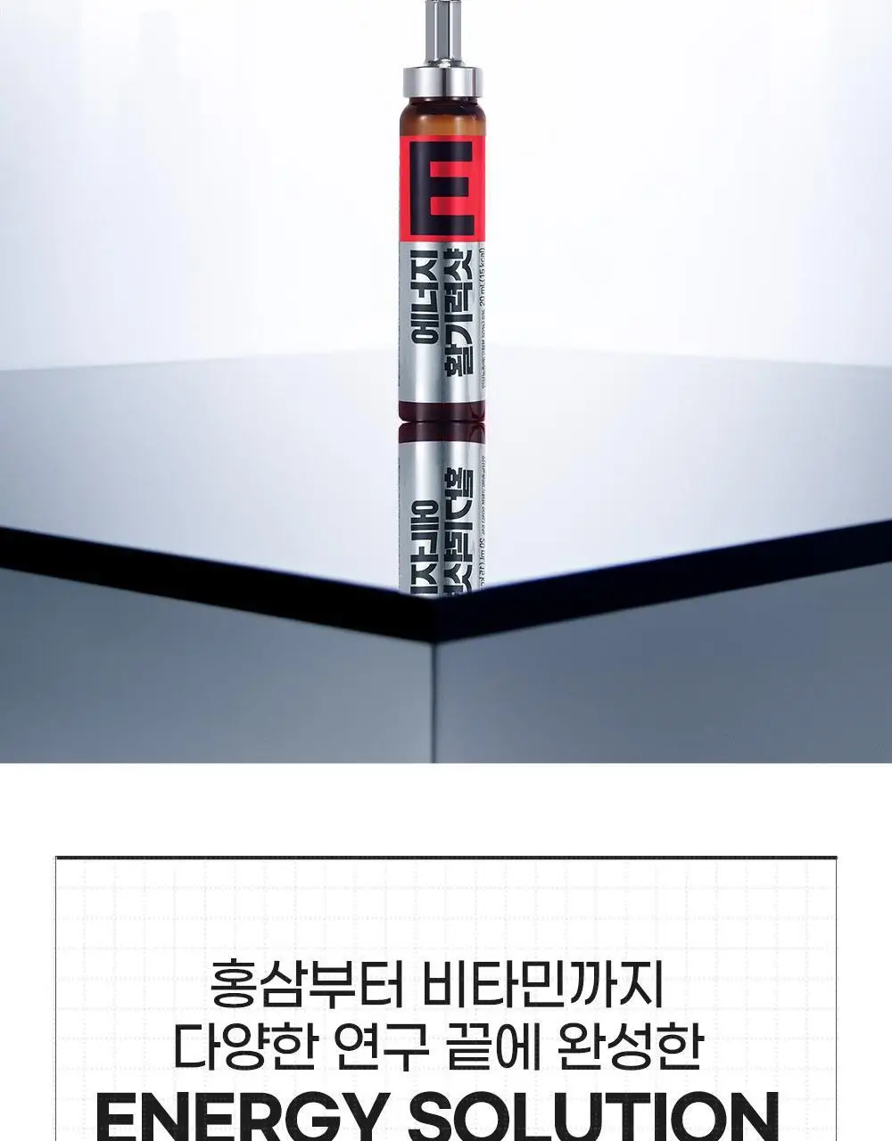 정관장 에너지 활기력 샷 1병 상세페이지 3