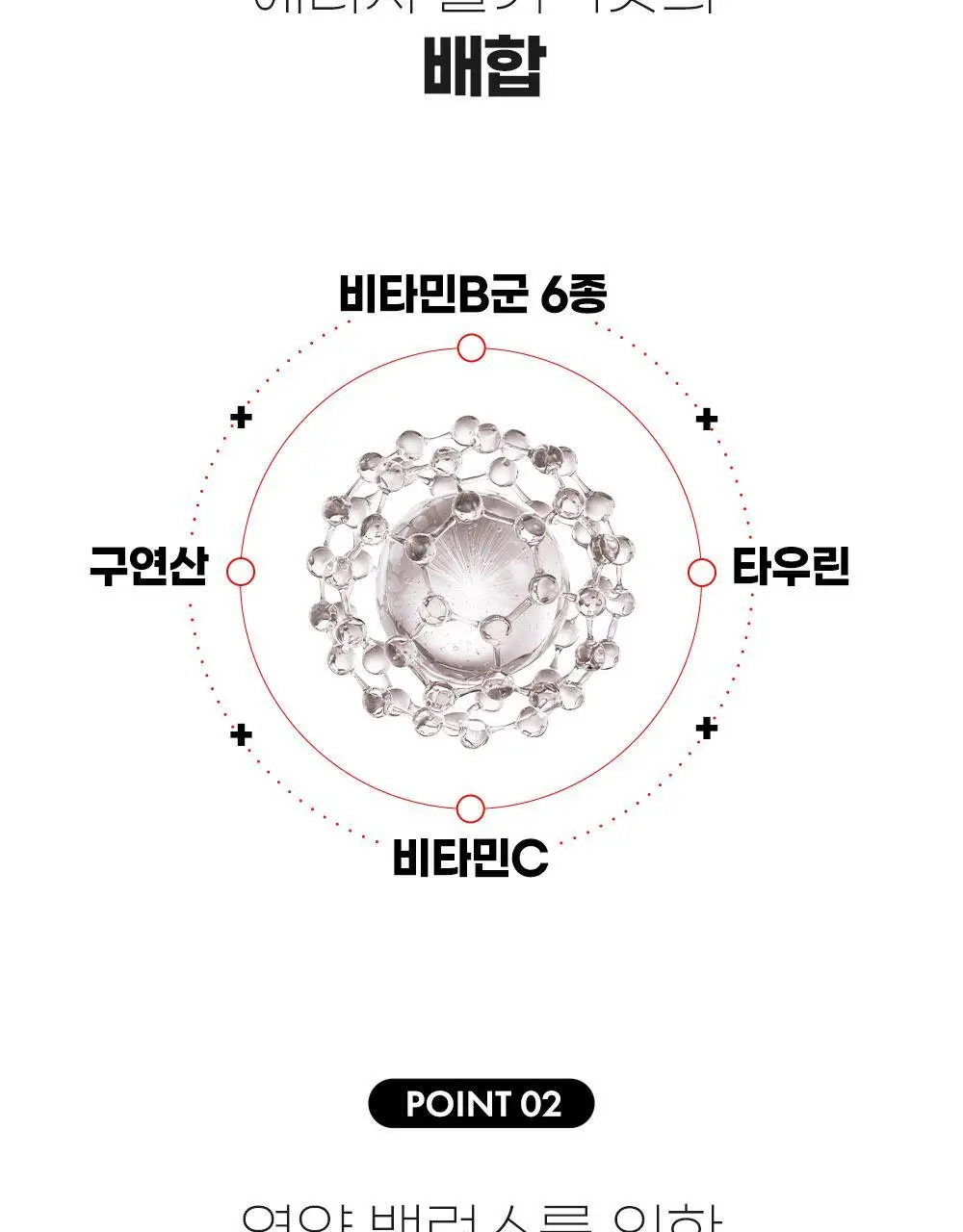 정관장 에너지 활기력 샷 1병 상세페이지 7