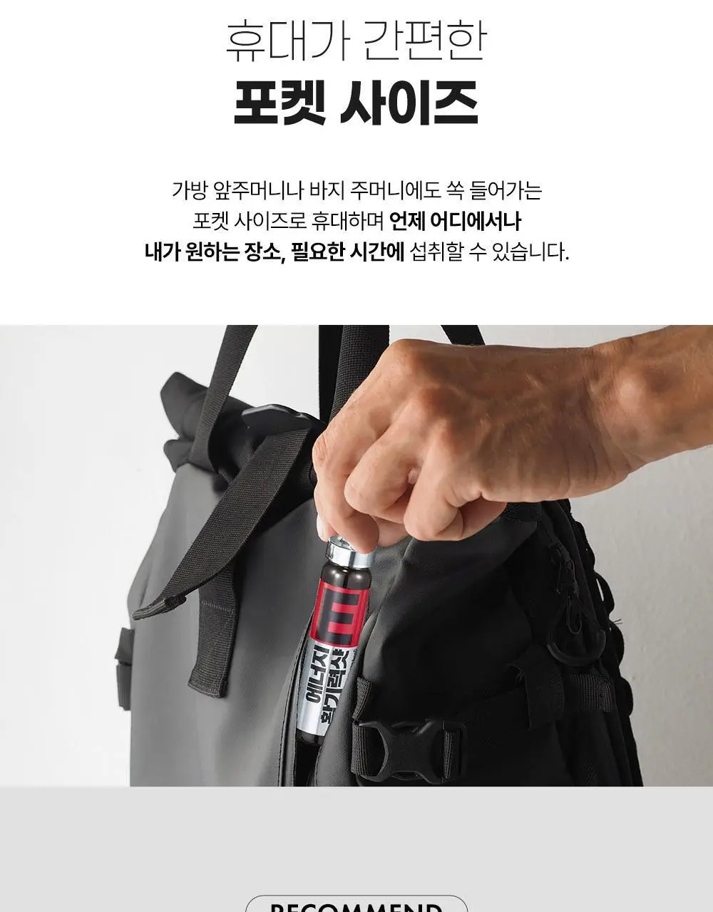 정관장 에너지 활기력 샷 1병 상세페이지 11