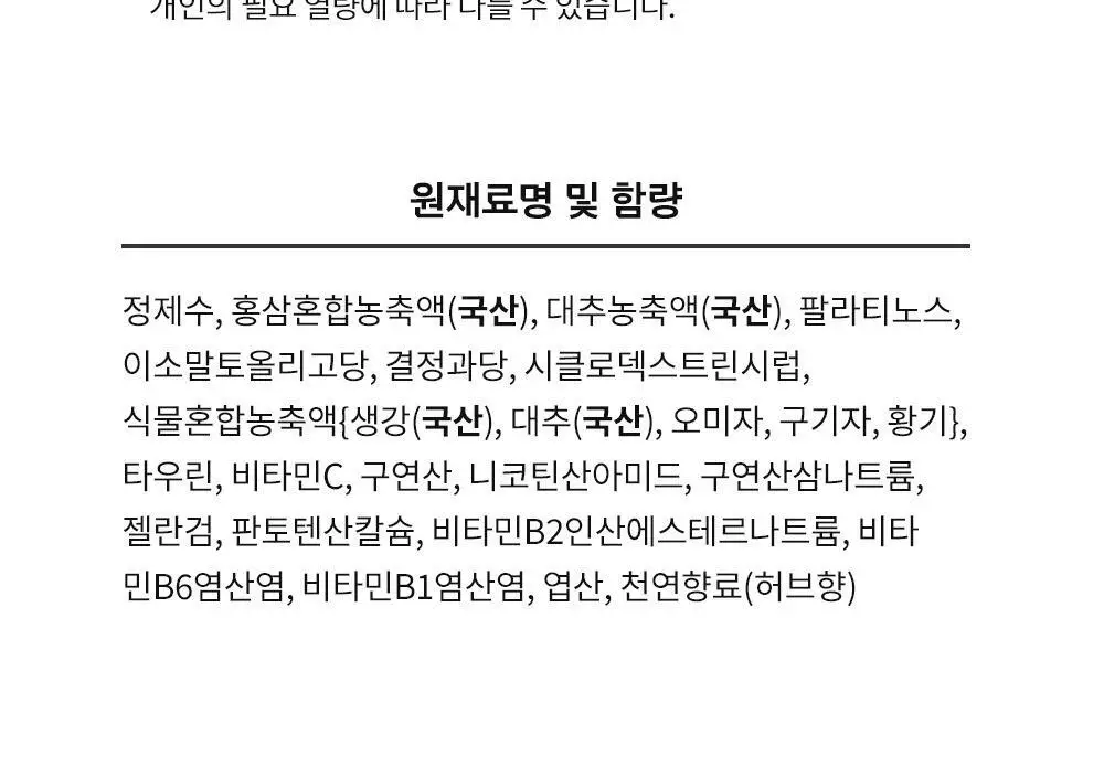 정관장 에너지 활기력 샷 1병 상세페이지 16