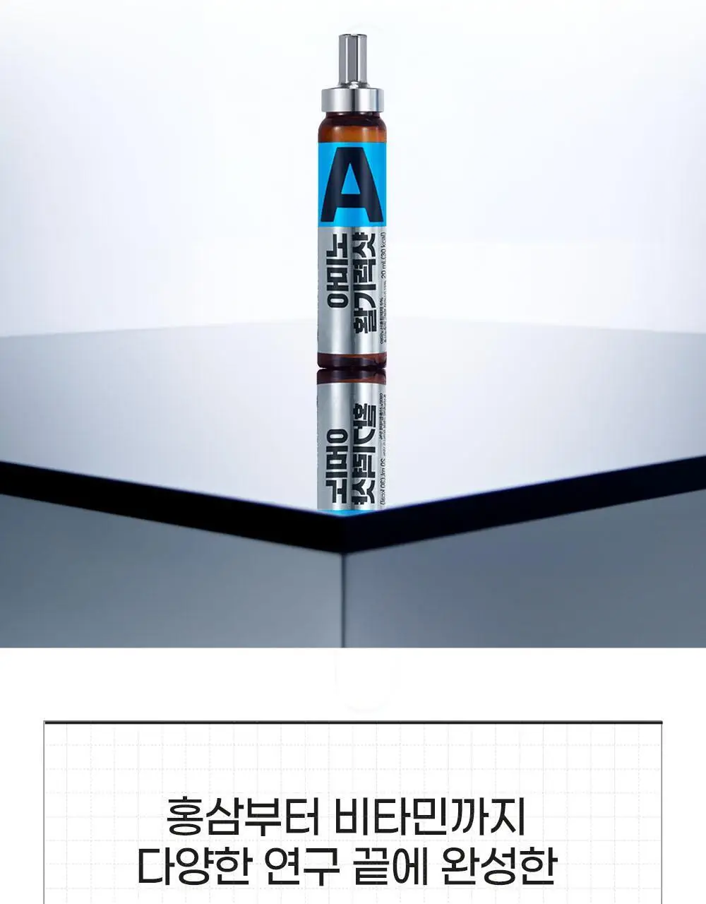 정관장 에브리타임 맥스/에너지 활기력 샷 (10일분) 상세페이지 3